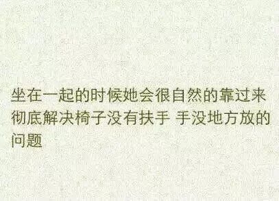 有女朋友是多么棒的事？