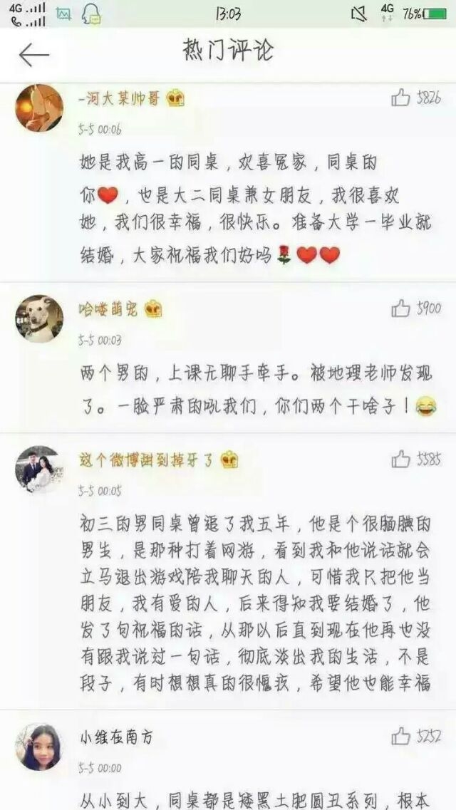有一个异性同桌是个什么样的体验。