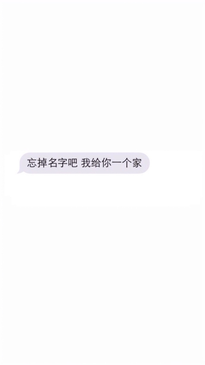 希望你总是能和最爱的人在一起