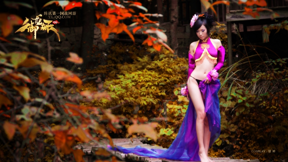 美女cosplay御龙在天