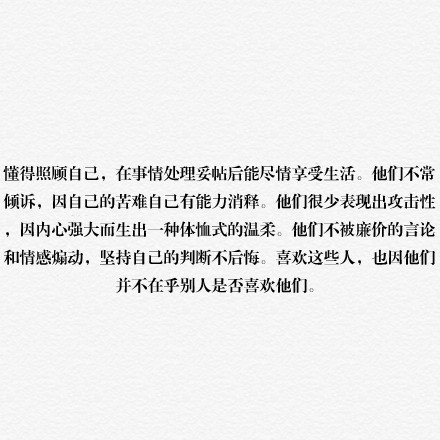 如果厌倦就放弃，可以留恋，但不应被它刺痛