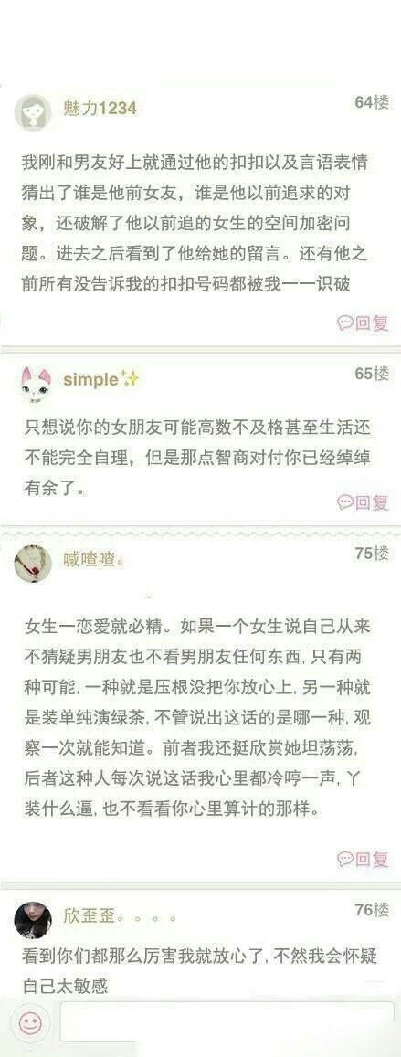 千万不要惹女生，真的太恐怖辣