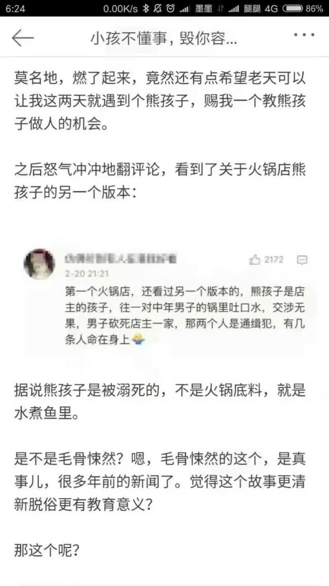 小孩子的恶到底有多可怕 看完真的...