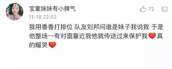 沐阳：我们玩的可能不是一个王者荣耀