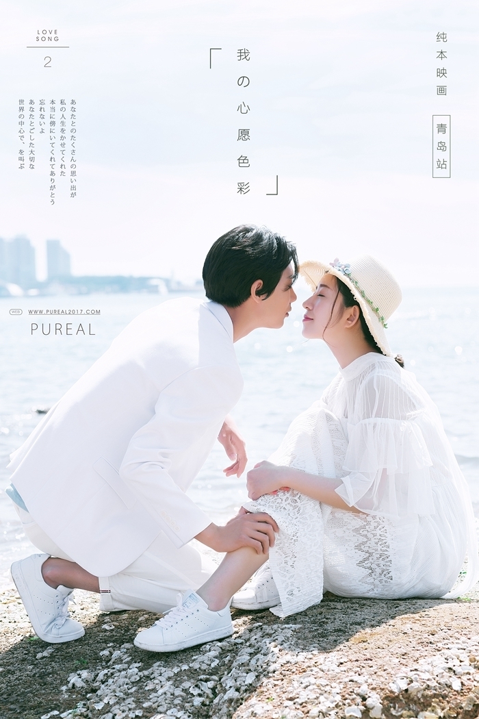 心愿色彩 婚纱照