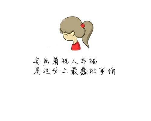 送给文字控