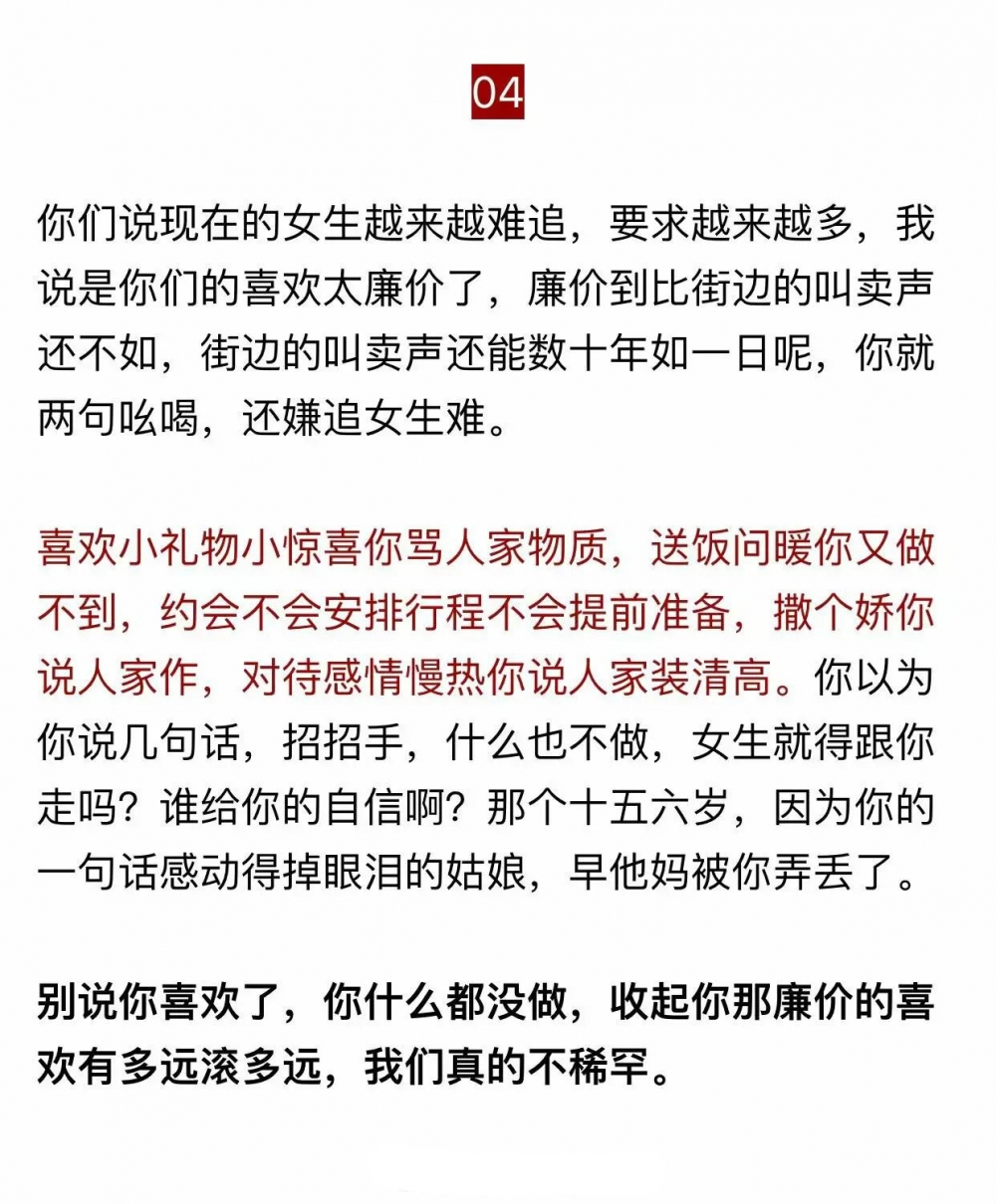 别说喜欢我了，其实你什么也没做。