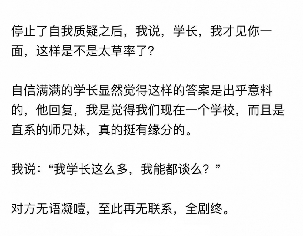 别说喜欢我了，其实你什么也没做。