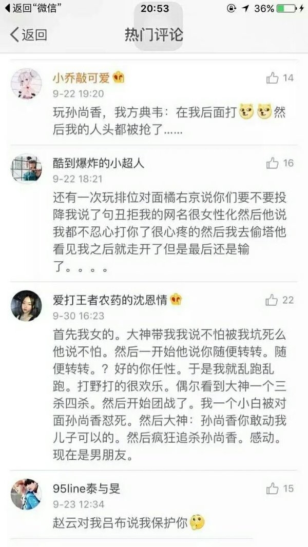 沐阳：我们玩的可能不是一个王者荣耀