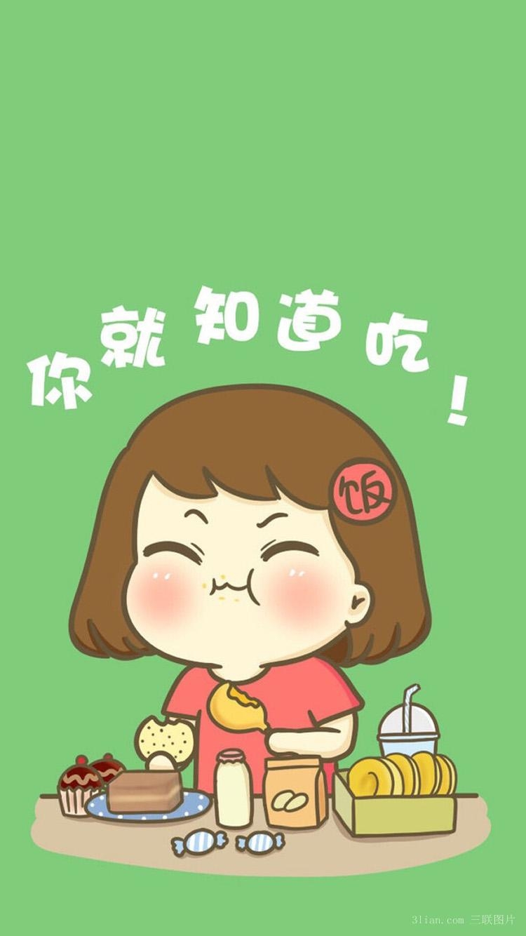克服困难努力的卡通微胖女孩图片