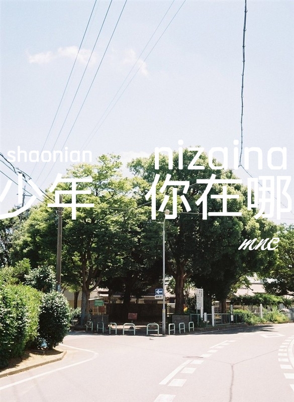 我不是为了取悦别人而生
