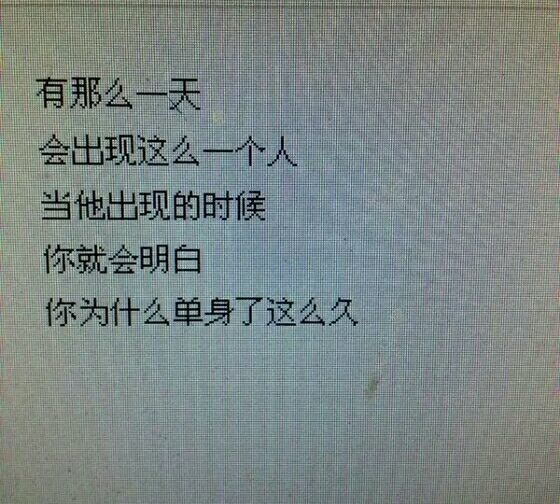 站得久了 都忘了自己在等什么