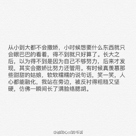 一个人久了，别人的陪伴竟觉得麻烦