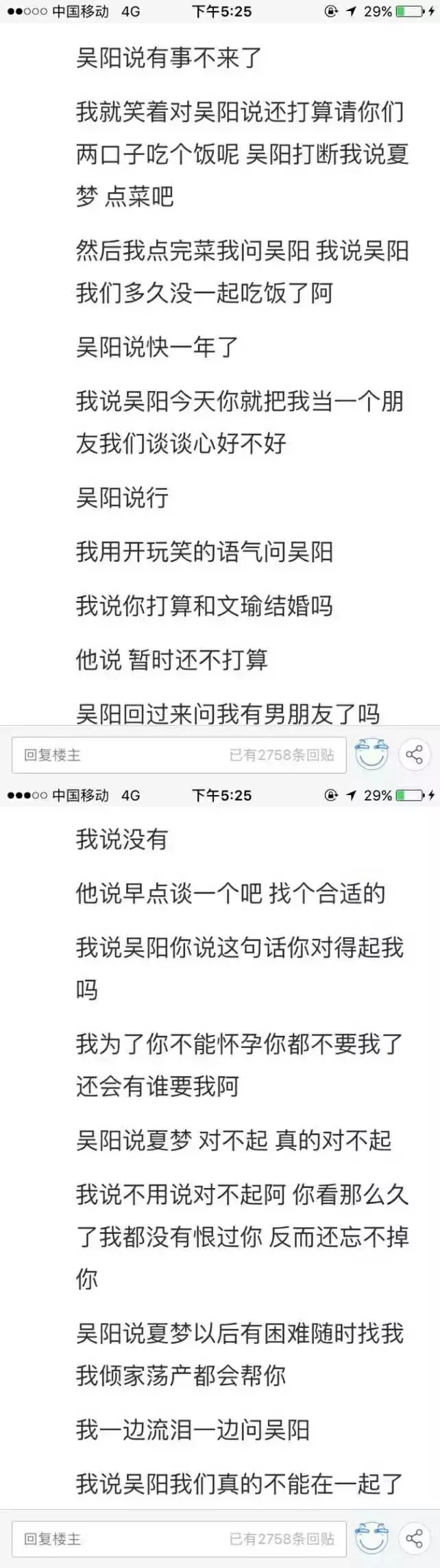 认识9年 在一起7年 分开1年 因为无法生育他丢下了我