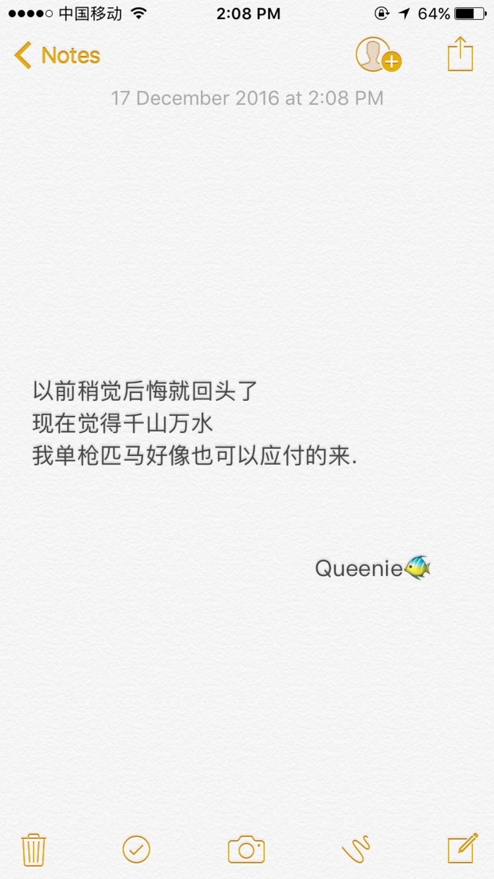 如果你让我觉得力不从心 我可以惯着你 也可以换了你