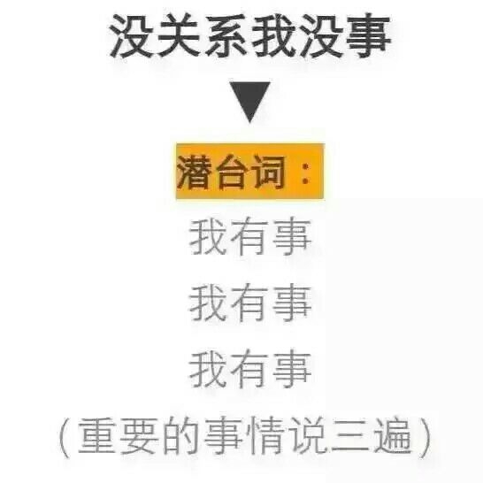 女生的潜台词.