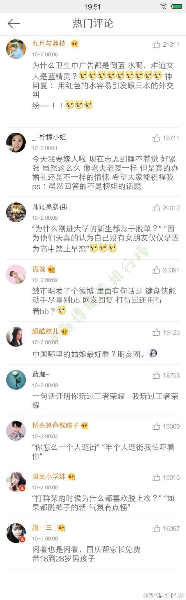 最近网上有哪些搞笑神回复，让人无言以对的那种 _______________