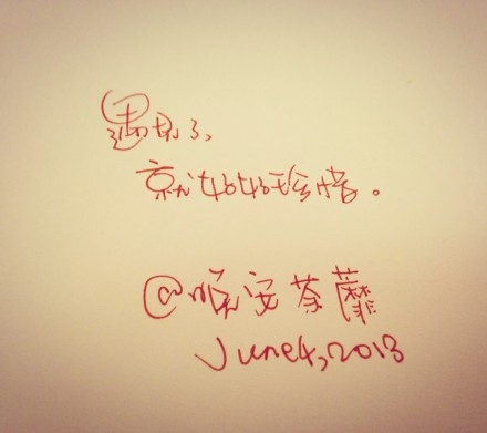 可爱优美不规则文字图片混搭