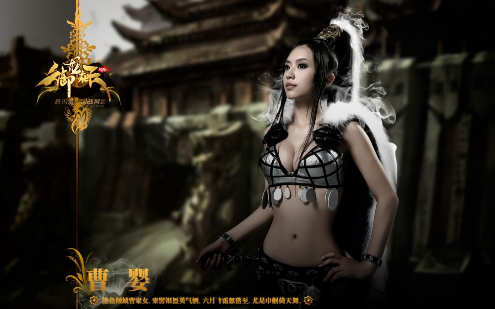 美女cosplay御龙在天