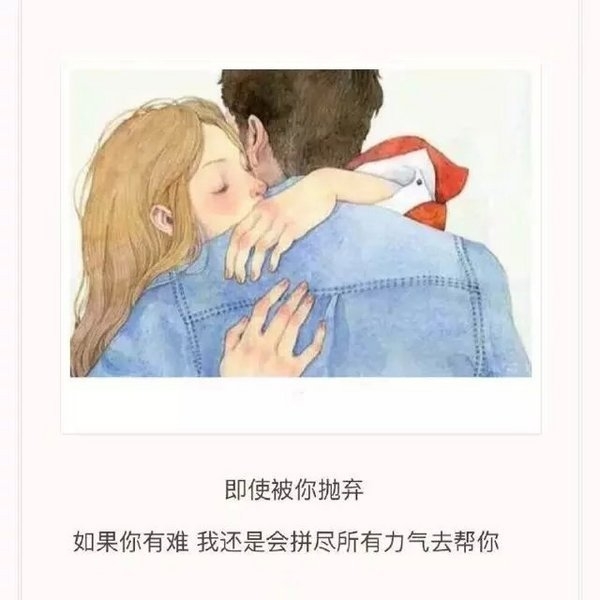 眼睁睁看我走，你却不闻不问，毕竟这才是你原来的样子