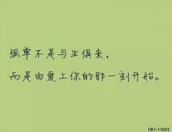 纵然世间任我挑，我的选择仍是你