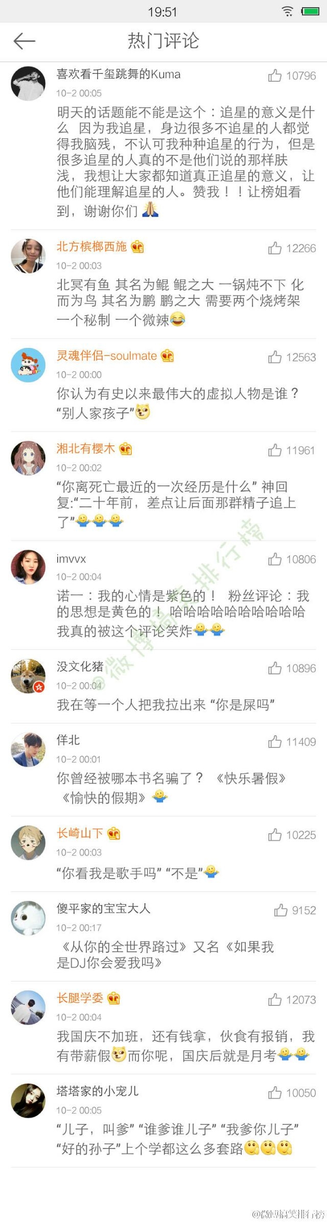 最近网上有哪些搞笑神回复，让人无言以对的那种 _______________