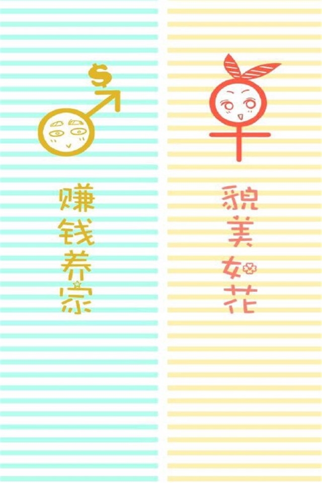 傲娇受与受气包隔离区聊天背景壁纸下载