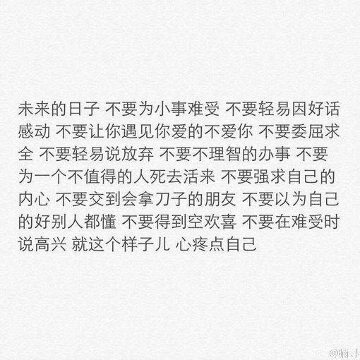 那些触动你心的句子