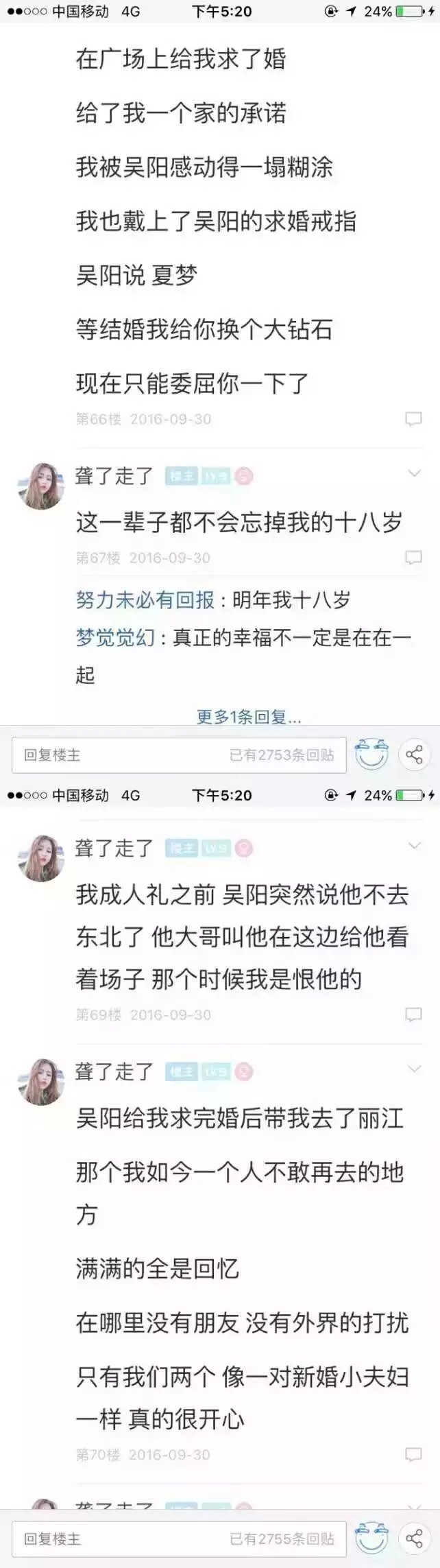 认识9年 在一起7年 分开1年 因为无法生育他丢下了我