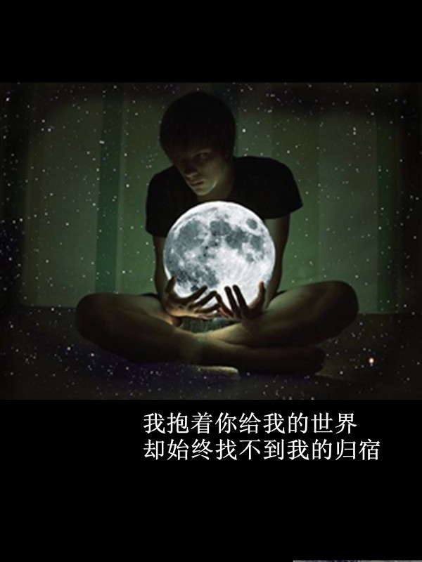 海还在，你却去了哪