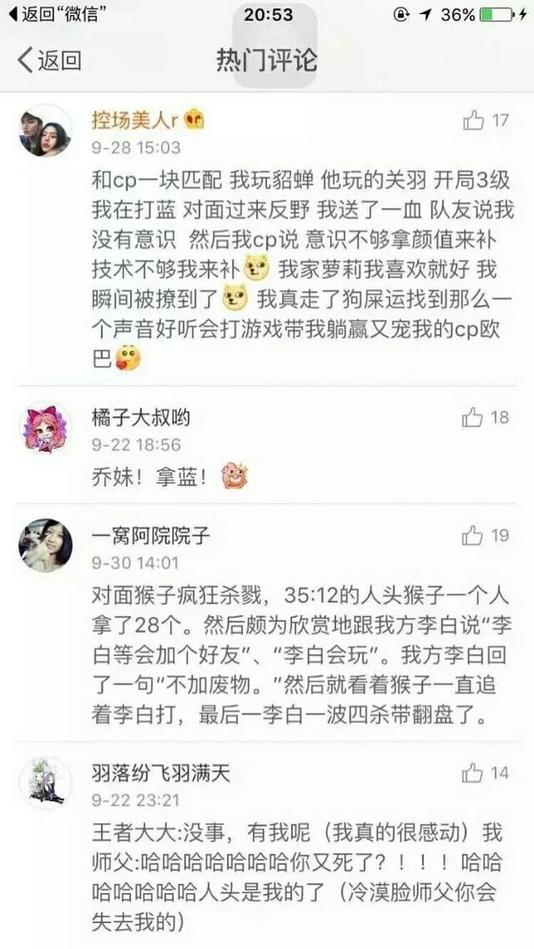 沐阳：我们玩的可能不是一个王者荣耀