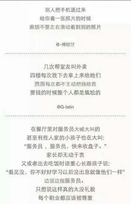 别这样挺恶心的 看完希望共勉.