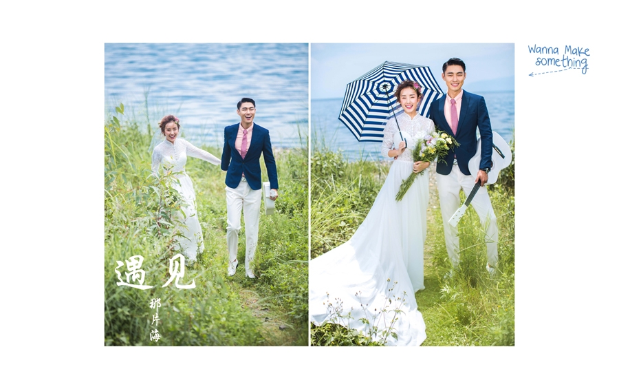 遇见那片海 婚纱照