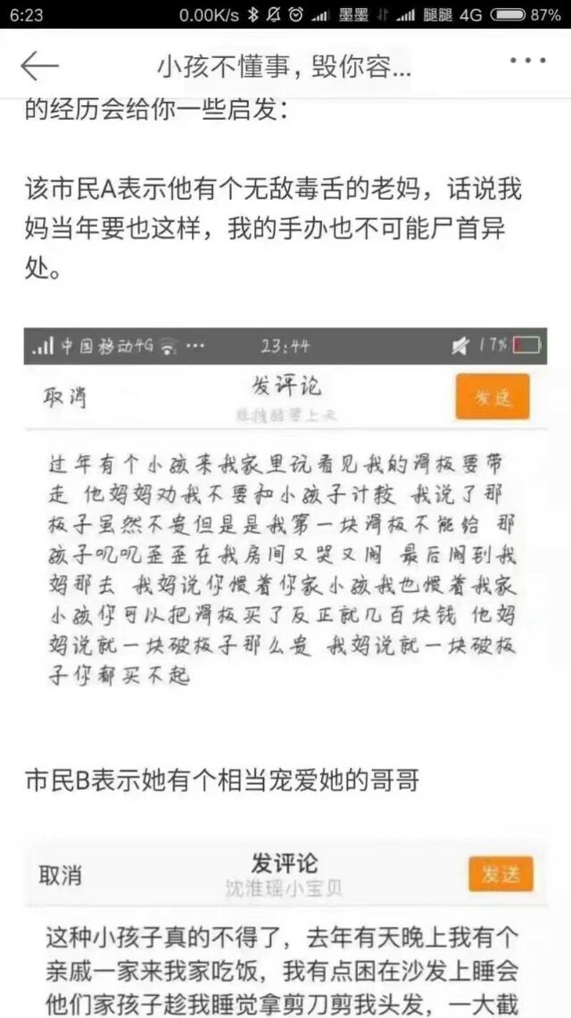 小孩子的恶到底有多可怕 看完真的...