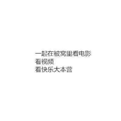 清晨有阳光与你，我很开心