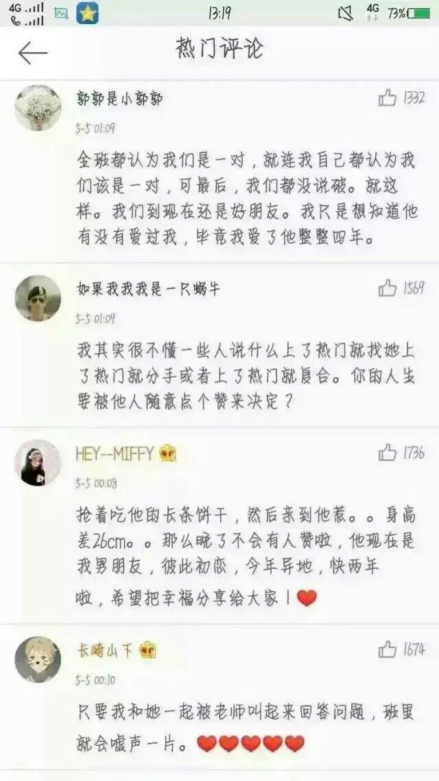有一个异性同桌是个什么样的体验。