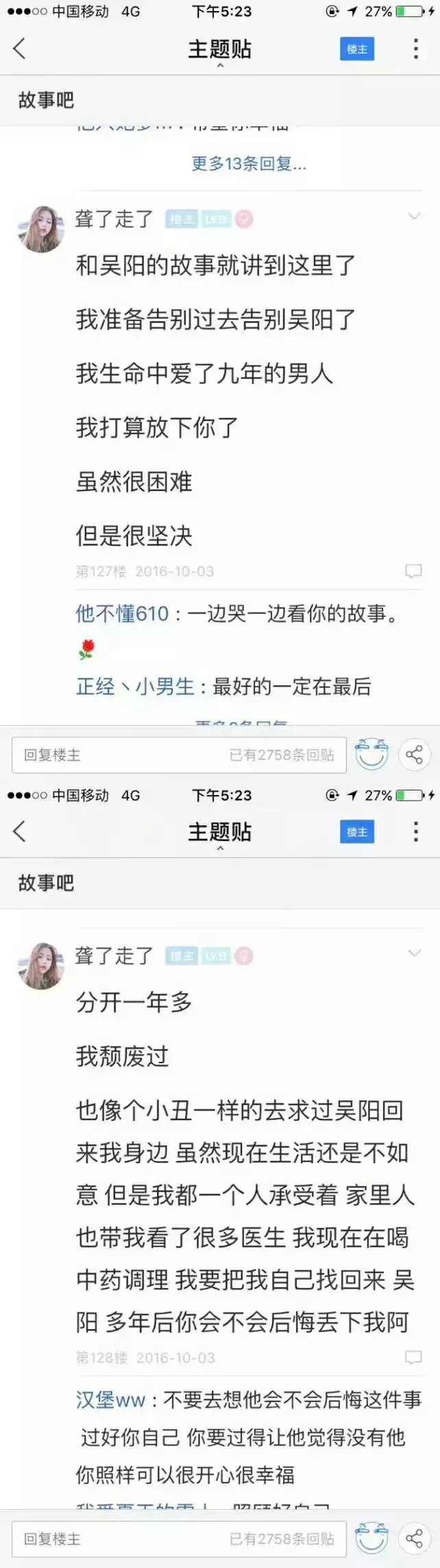 认识9年 在一起7年 分开1年 因为无法生育他丢下了我