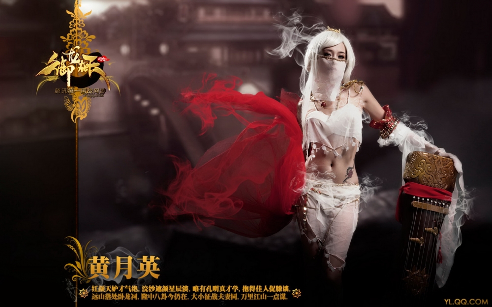 美女cosplay御龙在天