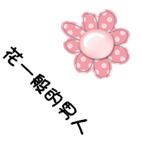 寂寞、搁浅着