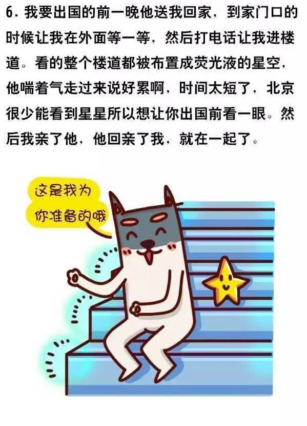 当初男生是怎么追上你的