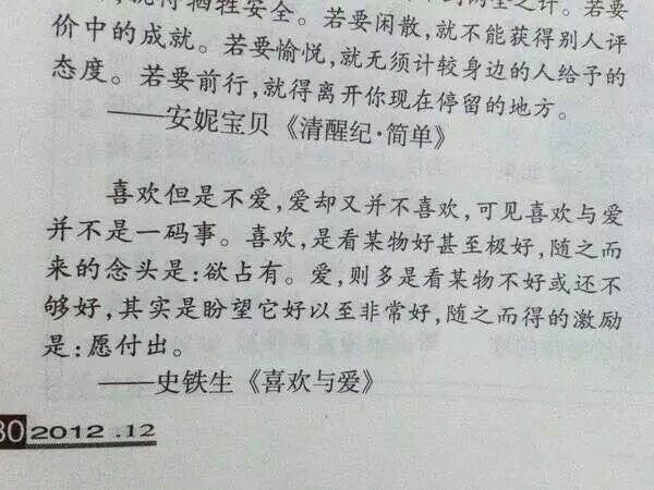 所有和你有关的一切，都是我的信仰