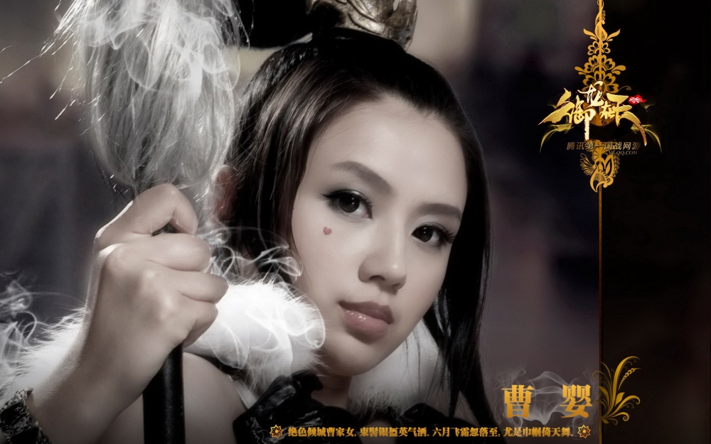 美女cosplay御龙在天