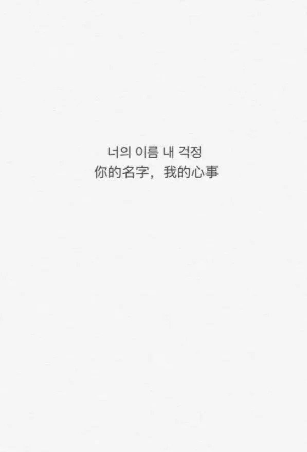 被爱的人都是祖宗，不爱的都是孬种
