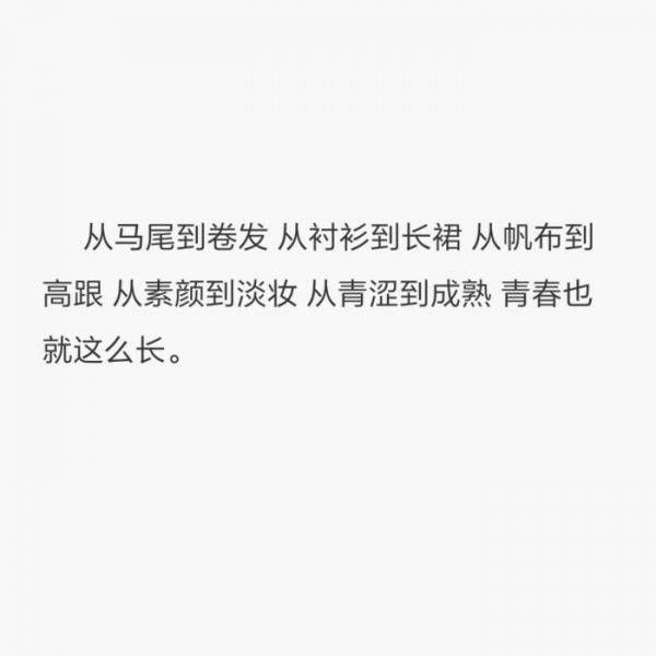 那些触动你心的句子