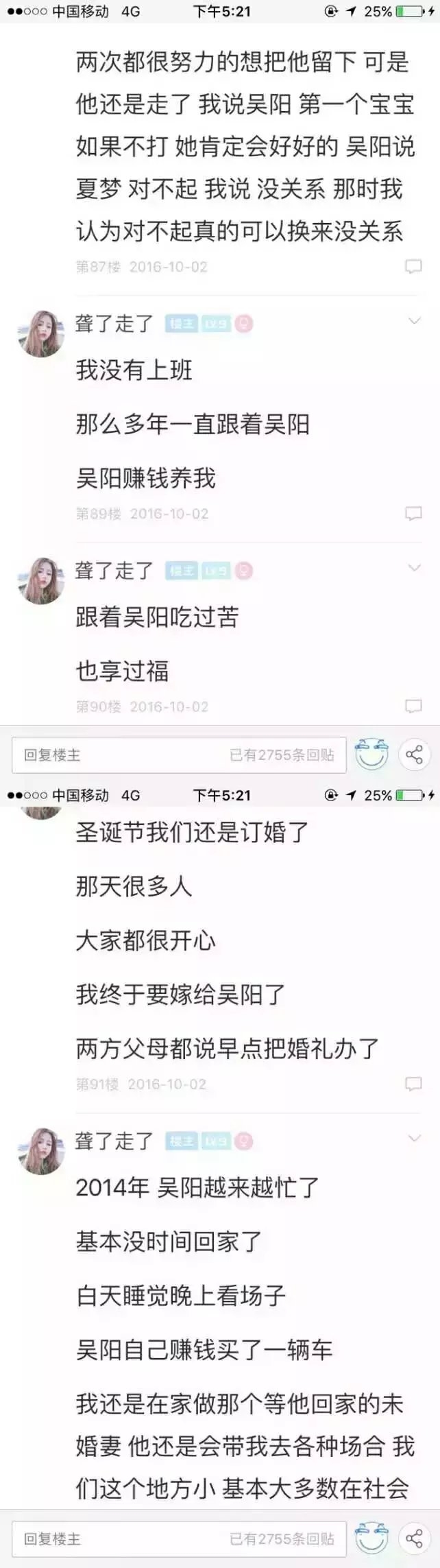 认识9年 在一起7年 分开1年 因为无法生育他丢下了我
