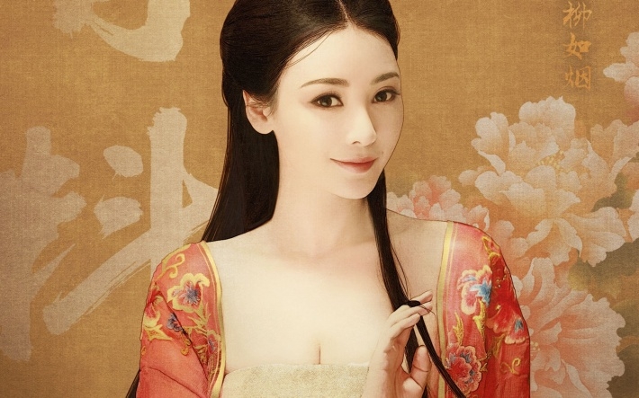 柳岩大唐游仙记代言图片电脑壁纸
