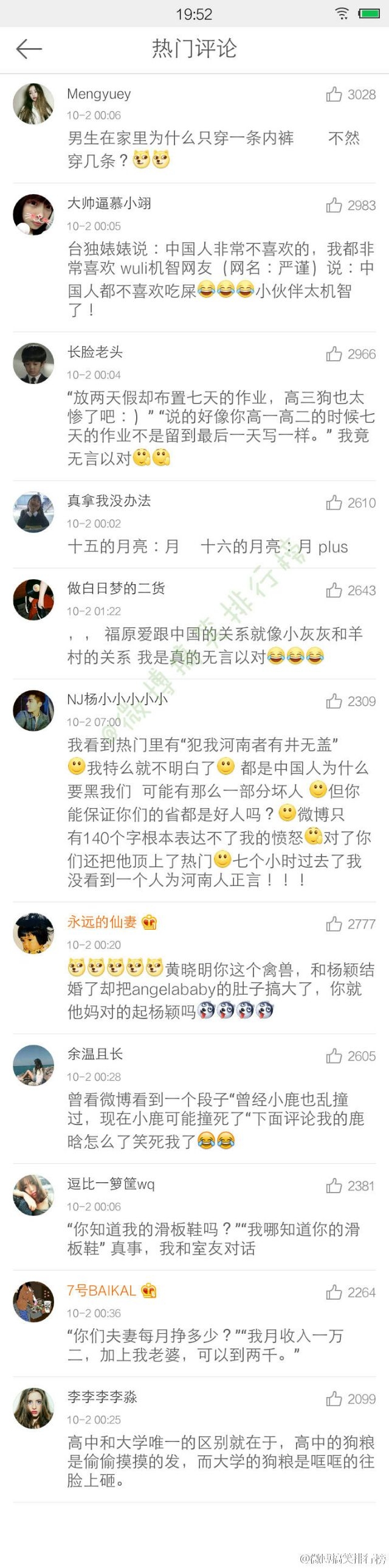 最近网上有哪些搞笑神回复，让人无言以对的那种 _______________