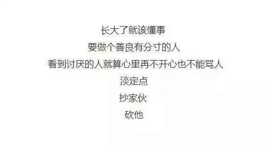 喜形于色 厌藏于心