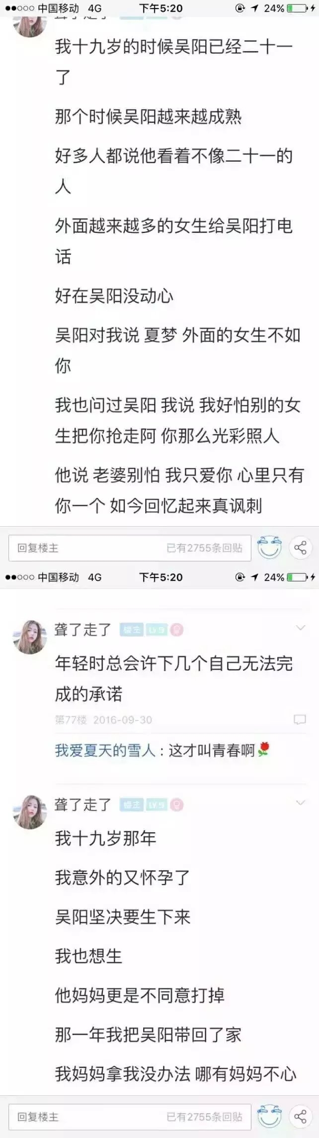 认识9年 在一起7年 分开1年 因为无法生育他丢下了我