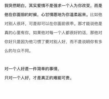 如果你给我的是和别人一样  那我就不要了